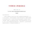 收费标准