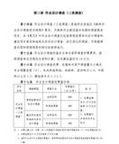 作业设计调查