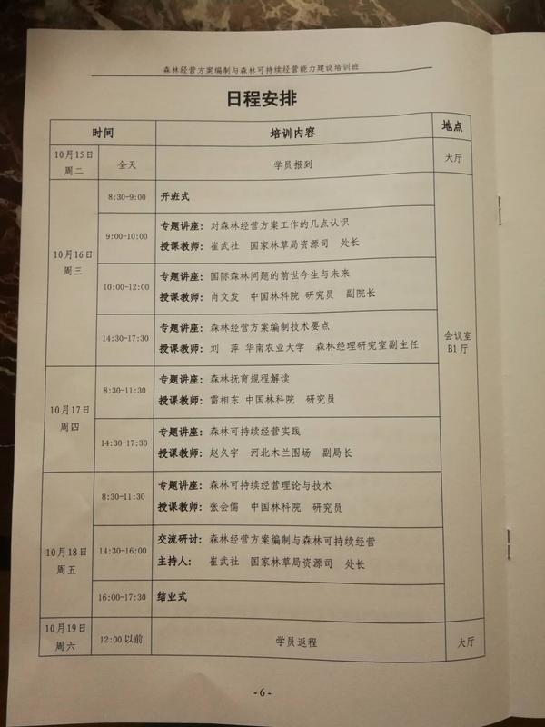 QQ图片20191016084647.jpg