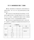 森林资源规划设计调查